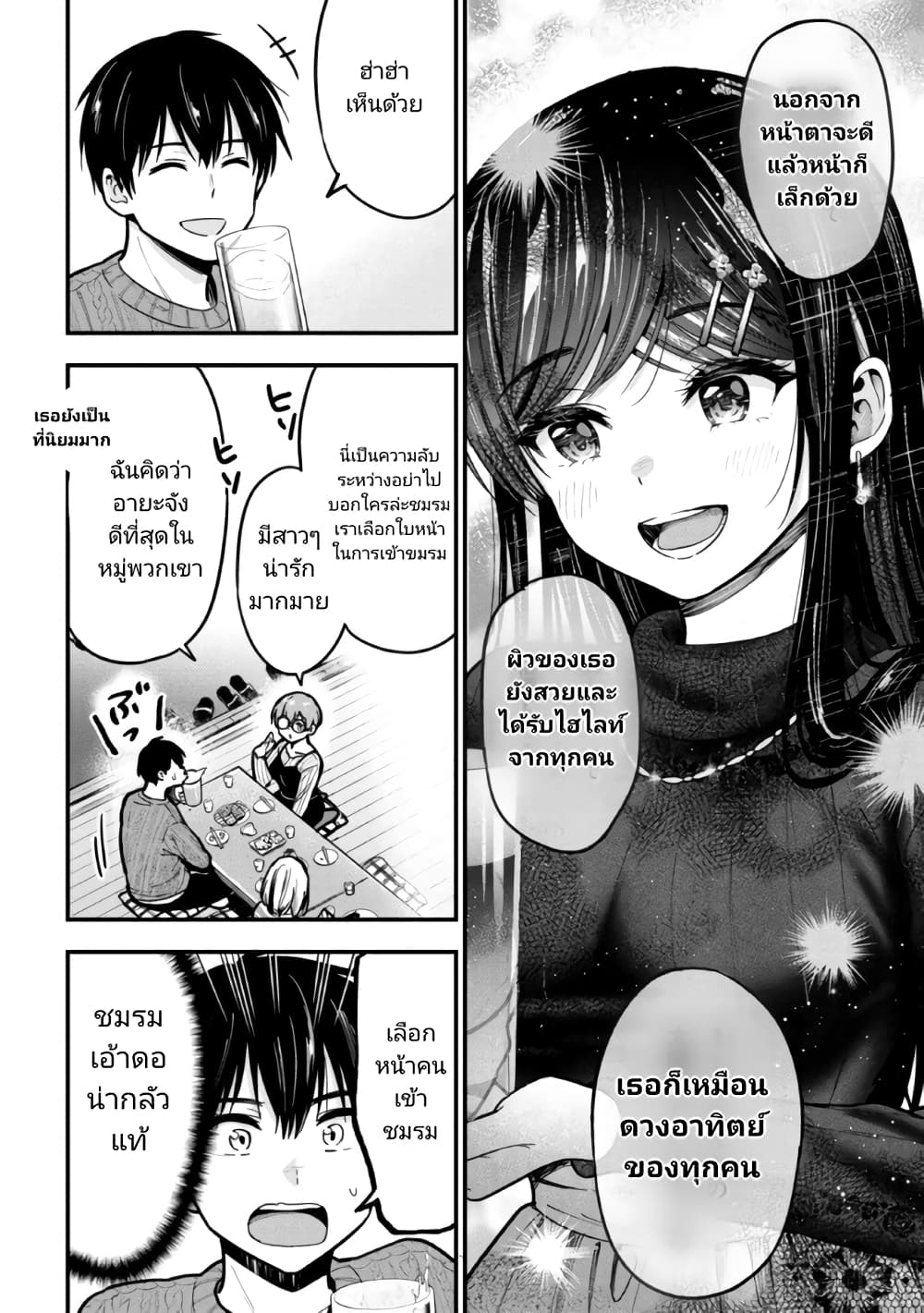 Kanojo ni Uwaki Sareteita Ore ga, Koakuma na Kouhai ni Natsukareteimasu 11 22